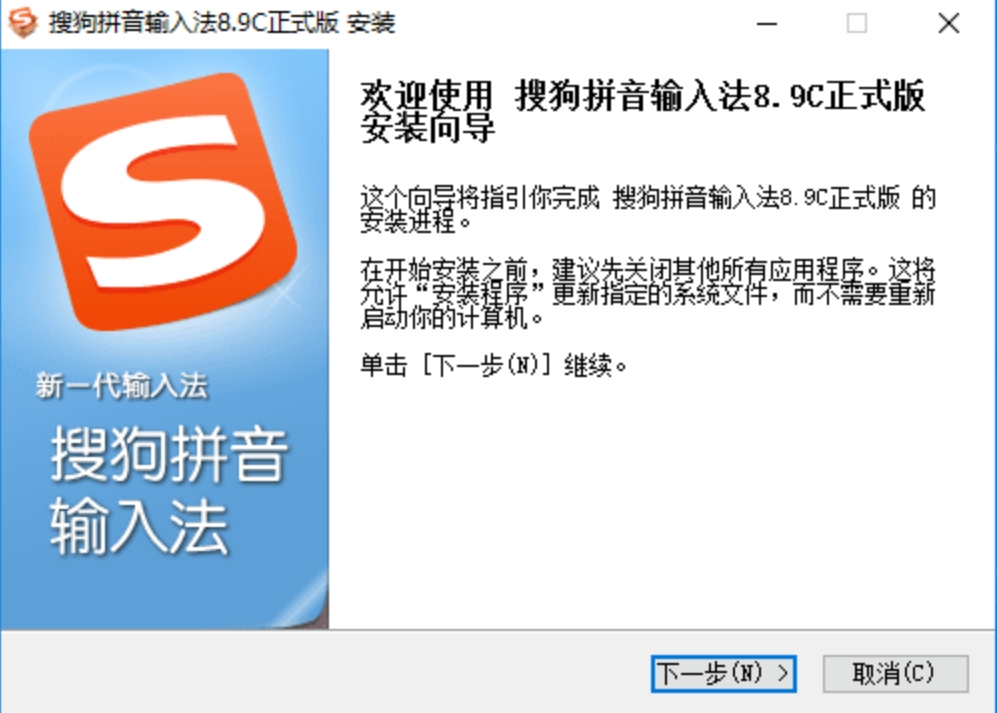 搜狗输入法界面